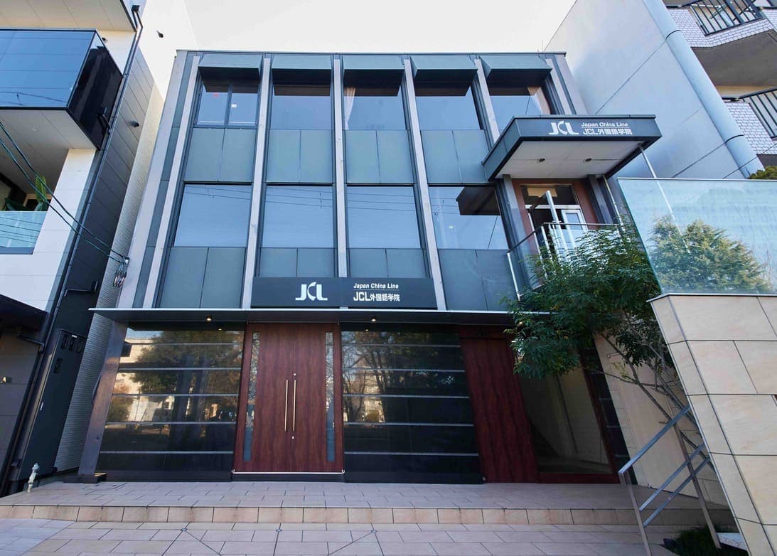 ＪＣＬ外国語学院