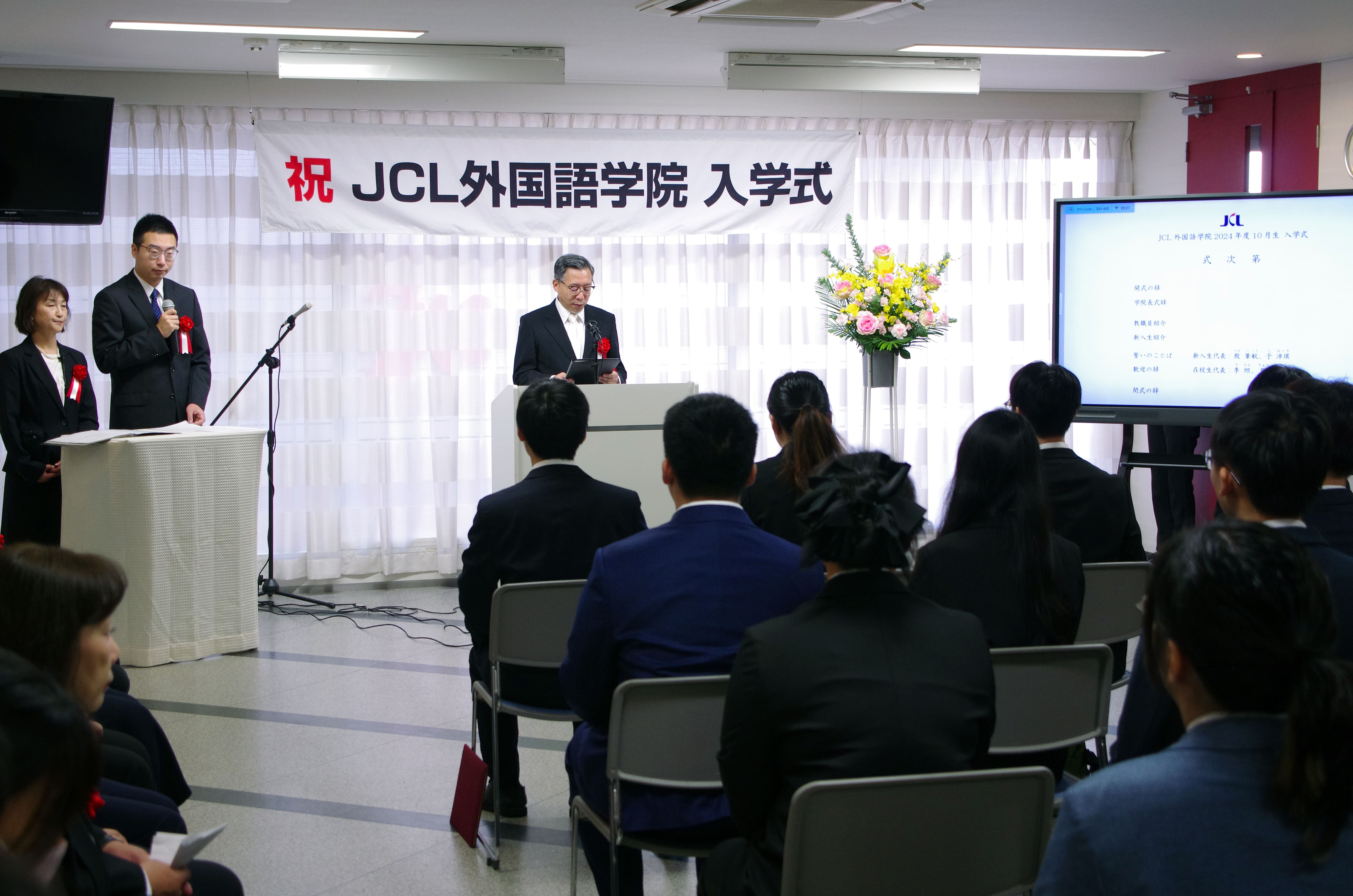 学院长致辞