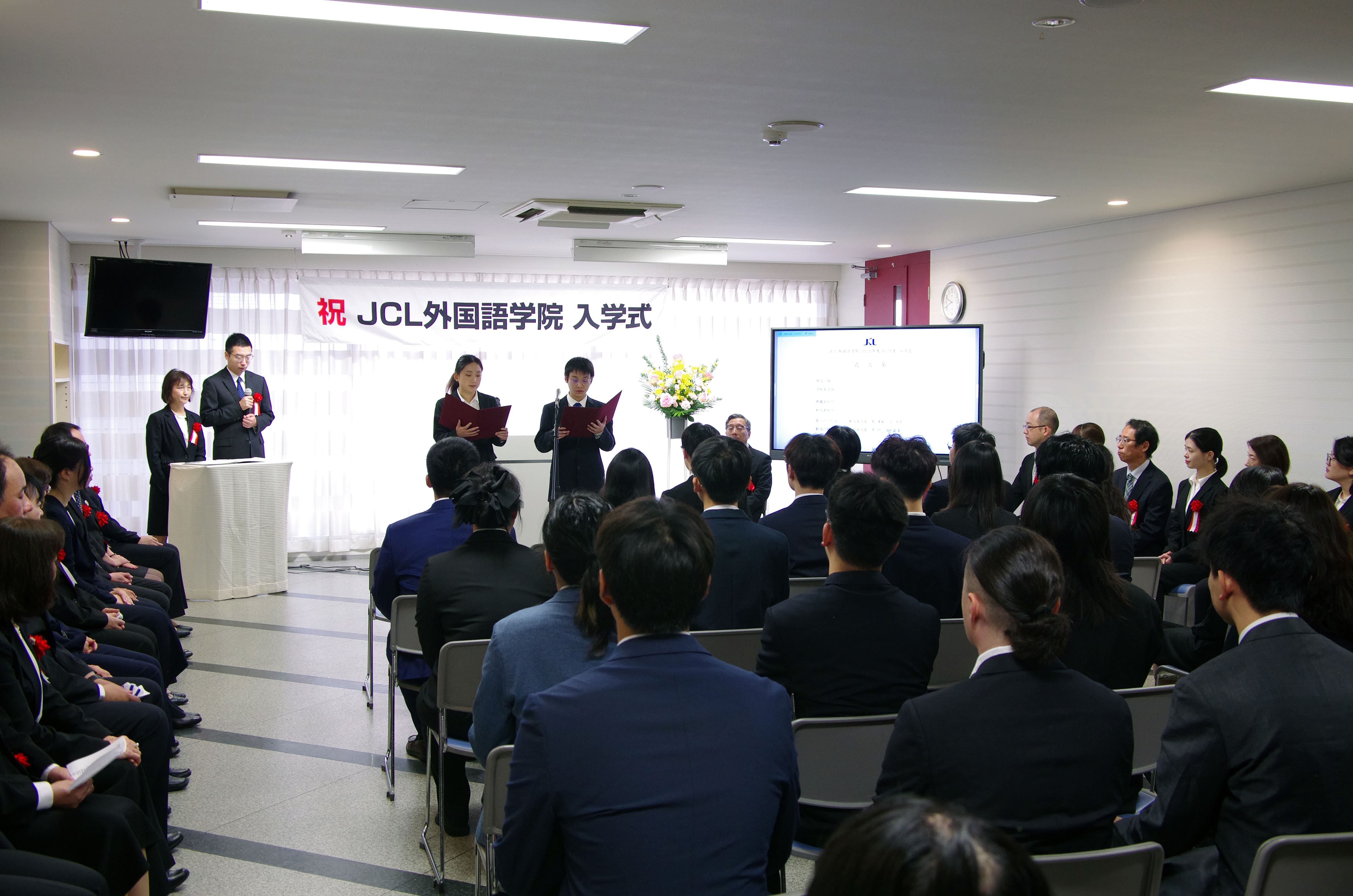 在校生代表致辞